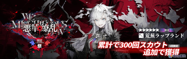 「アークナイツ」サイドストーリー「幕開く者たち」が開催！荒蕪ラップランド、ウルピスフォリアが新たに登場の画像7