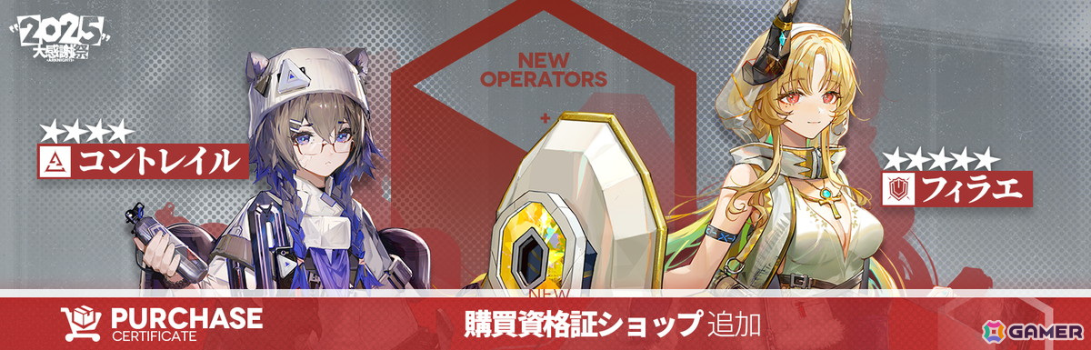 「アークナイツ」サイドストーリー「幕開く者たち」が開催!荒蕪ラップランド、ウルピスフォリアが新たに登場の画像