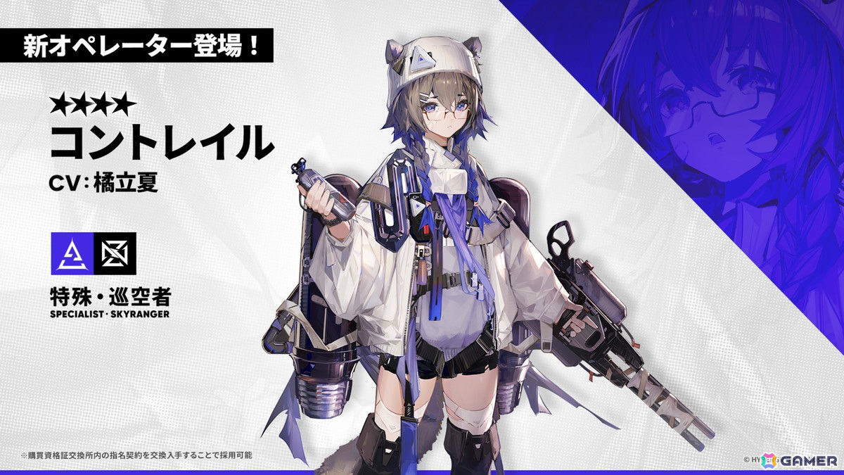 「アークナイツ」サイドストーリー「幕開く者たち」が開催!荒蕪ラップランド、ウルピスフォリアが新たに登場の画像