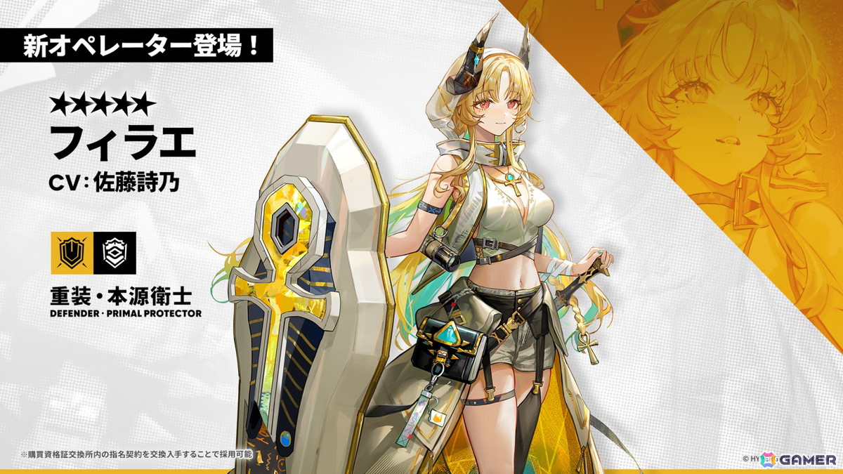 「アークナイツ」サイドストーリー「幕開く者たち」が開催!荒蕪ラップランド、ウルピスフォリアが新たに登場の画像