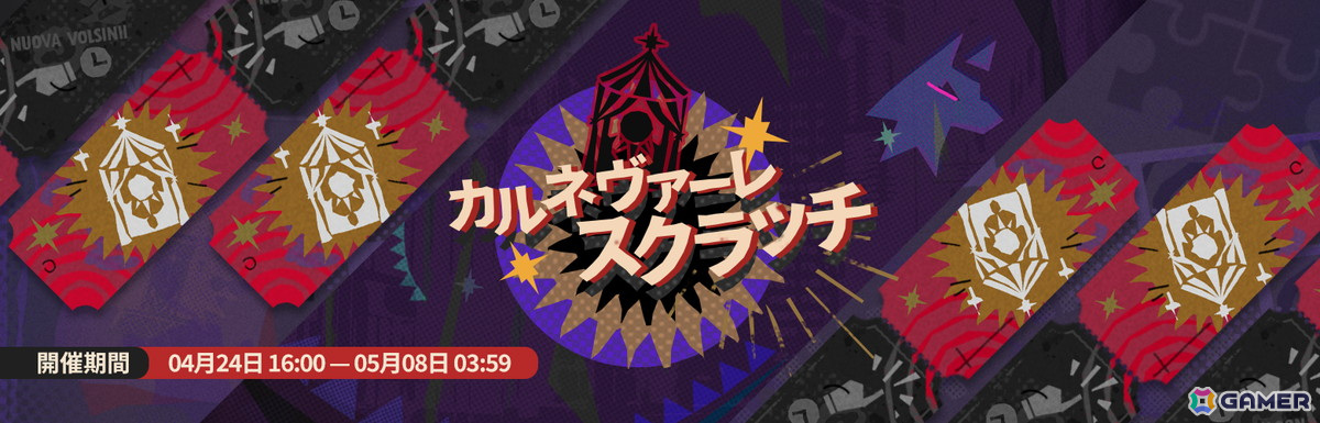 「アークナイツ」サイドストーリー「幕開く者たち」が開催!荒蕪ラップランド、ウルピスフォリアが新たに登場の画像