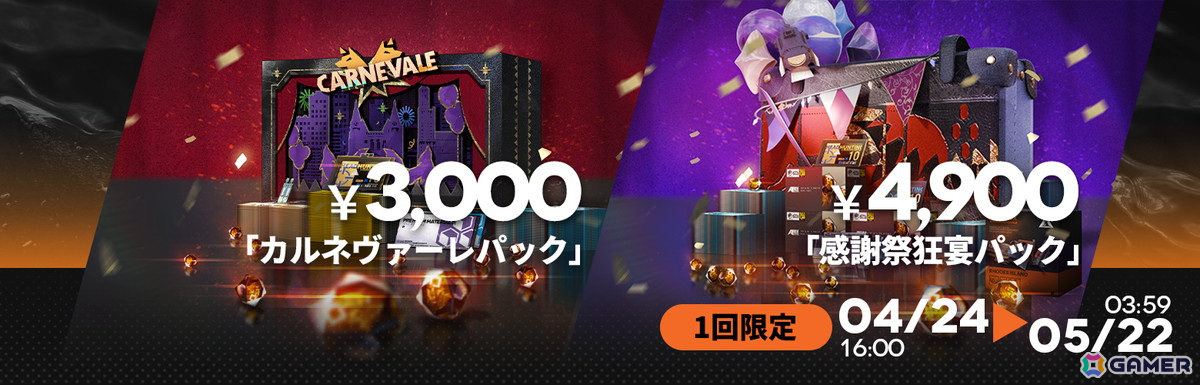 「アークナイツ」サイドストーリー「幕開く者たち」が開催!荒蕪ラップランド、ウルピスフォリアが新たに登場の画像