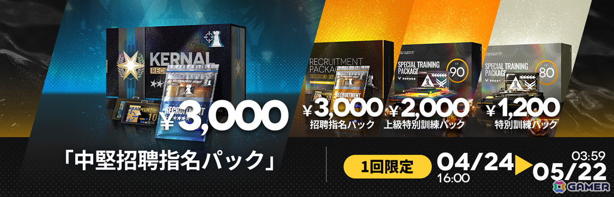 「アークナイツ」サイドストーリー「幕開く者たち」が開催!荒蕪ラップランド、ウルピスフォリアが新たに登場の画像