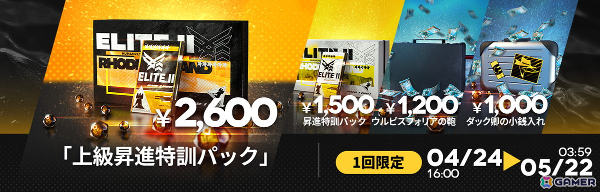 「アークナイツ」サイドストーリー「幕開く者たち」が開催!荒蕪ラップランド、ウルピスフォリアが新たに登場の画像
