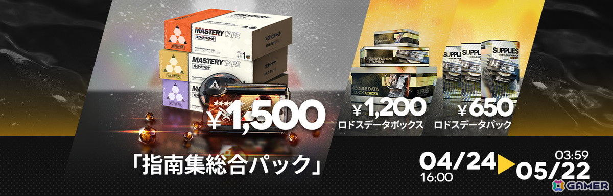 「アークナイツ」サイドストーリー「幕開く者たち」が開催!荒蕪ラップランド、ウルピスフォリアが新たに登場の画像