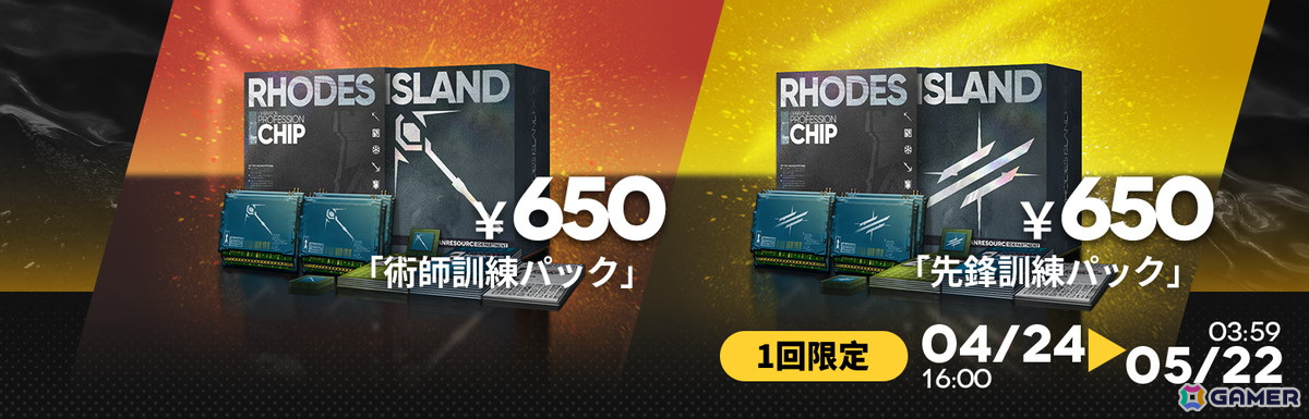 「アークナイツ」サイドストーリー「幕開く者たち」が開催!荒蕪ラップランド、ウルピスフォリアが新たに登場の画像