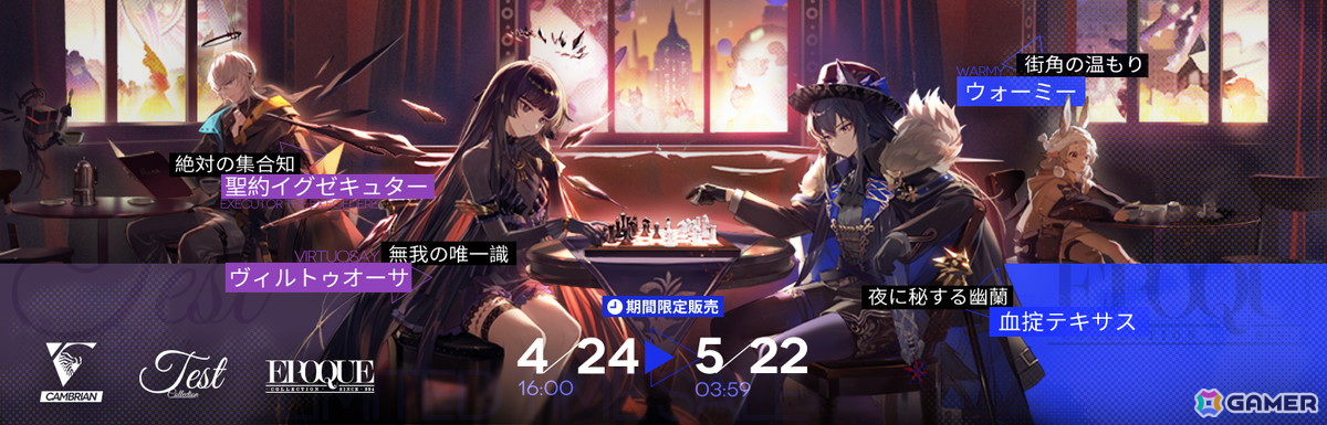 「アークナイツ」サイドストーリー「幕開く者たち」が開催!荒蕪ラップランド、ウルピスフォリアが新たに登場の画像