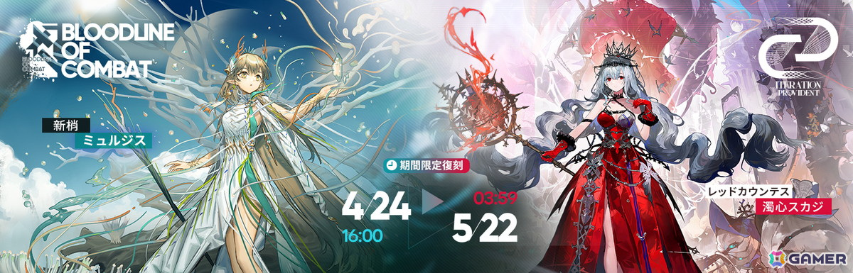 「アークナイツ」サイドストーリー「幕開く者たち」が開催!荒蕪ラップランド、ウルピスフォリアが新たに登場の画像