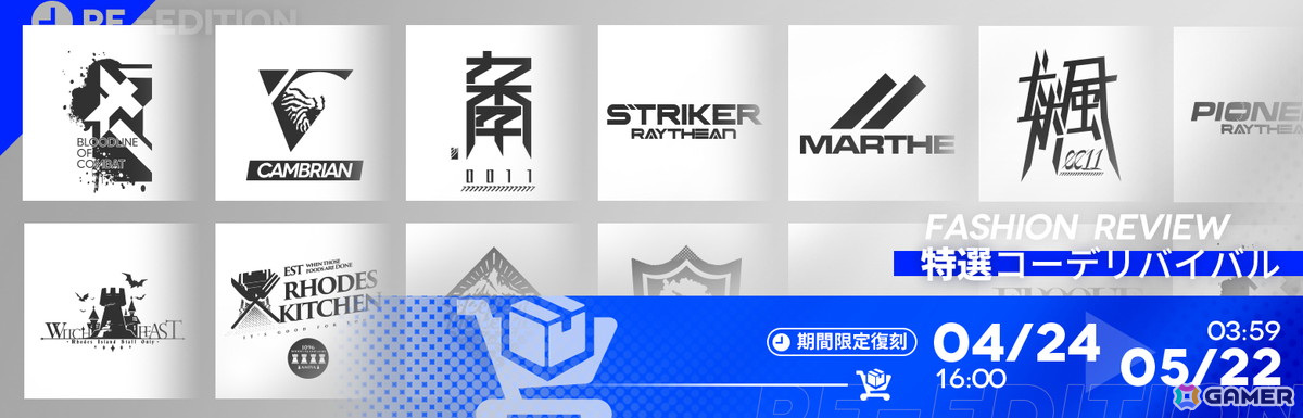 「アークナイツ」サイドストーリー「幕開く者たち」が開催!荒蕪ラップランド、ウルピスフォリアが新たに登場の画像