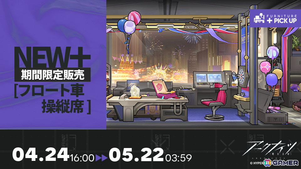 「アークナイツ」サイドストーリー「幕開く者たち」が開催!荒蕪ラップランド、ウルピスフォリアが新たに登場の画像