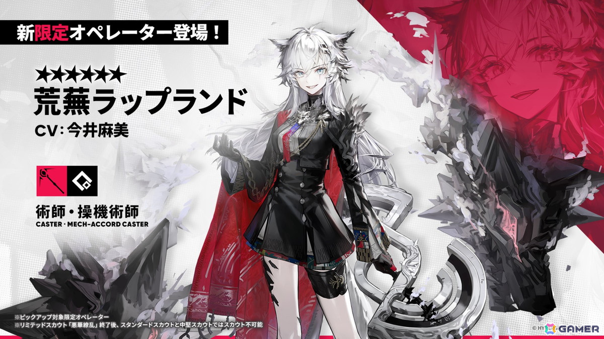 「アークナイツ」サイドストーリー「幕開く者たち」が開催!荒蕪ラップランド、ウルピスフォリアが新たに登場の画像