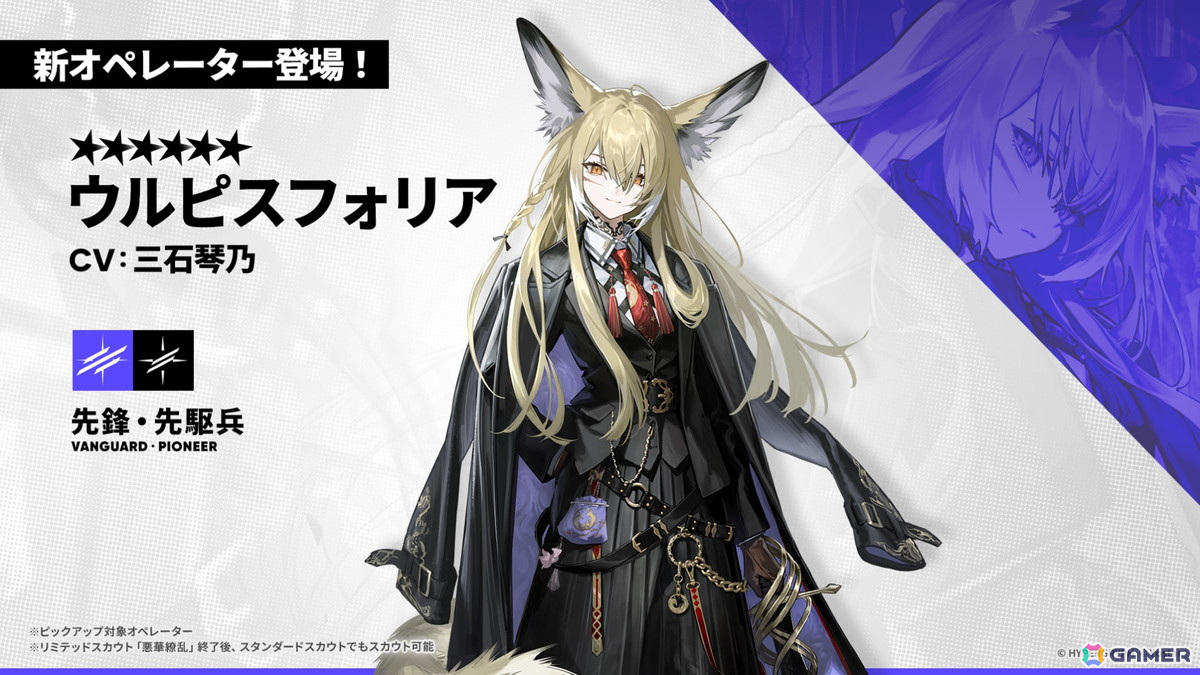 「アークナイツ」サイドストーリー「幕開く者たち」が開催!荒蕪ラップランド、ウルピスフォリアが新たに登場の画像