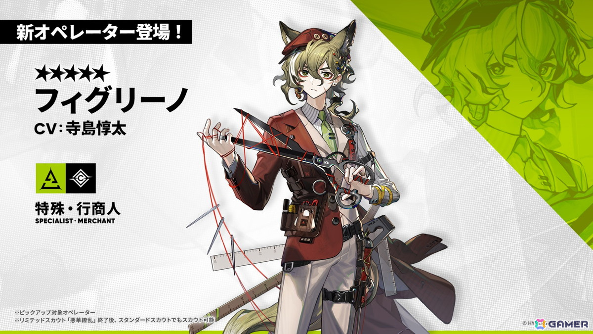 「アークナイツ」サイドストーリー「幕開く者たち」が開催!荒蕪ラップランド、ウルピスフォリアが新たに登場の画像