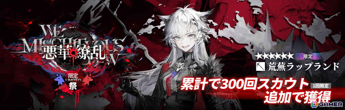 「アークナイツ」サイドストーリー「幕開く者たち」が開催!荒蕪ラップランド、ウルピスフォリアが新たに登場の画像