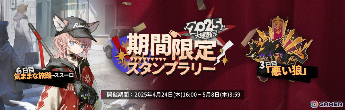 「アークナイツ」サイドストーリー「幕開く者たち」が開催!荒蕪ラップランド、ウルピスフォリアが新たに登場の画像