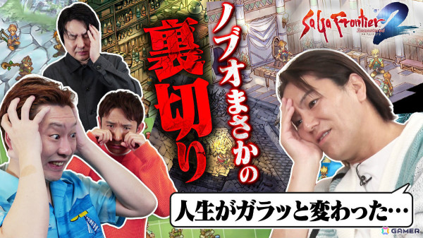 「狩野英孝のクリティカノヒット」で「サガ フロンティア2 リマスター」の実況動画が4月25日より2週連続公開！の画像2
