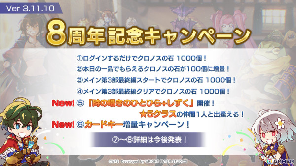 「アナザーエデン」ヴェレット（CV：宮村優子）のアナザースタイルが登場！ミュルス（CV：阿澄佳奈）の★5クラス「ラパン」には星導覚醒が追加の画像4