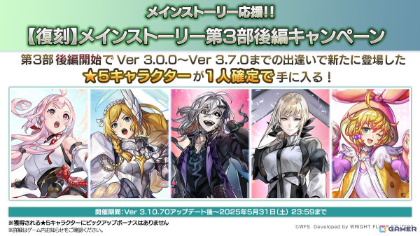 「アナザーエデン」ヴェレット（CV：宮村優子）のアナザースタイルが登場！ミュルス（CV：阿澄佳奈）の★5クラス「ラパン」には星導覚醒が追加の画像5