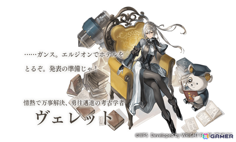 「アナザーエデン」ヴェレット(CV:宮村優子)のアナザースタイルが登場!ミュルス(CV:阿澄佳奈)の★5クラス「ラパン」には星導覚醒が追加の画像