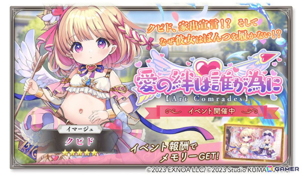 「ガールズクリエイション」最大3,000個の藝晶石がもらえる「1.5周年カウントダウンキャンペーン」が開催！の画像2