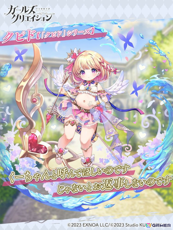 「ガールズクリエイション」最大3,000個の藝晶石がもらえる「1.5周年カウントダウンキャンペーン」が開催！の画像5