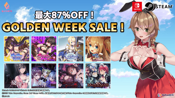 「バニーガーデン」「プリズンプリンセス ハメられし姫たち」「廃深2」などが最大87％オフ！qureateのGWセールが実施の画像1