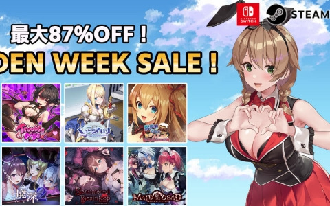 「バニーガーデン」「プリズンプリンセス ハメられし姫たち」「廃深2」などが最大87％オフ！qureateのGWセールが実施