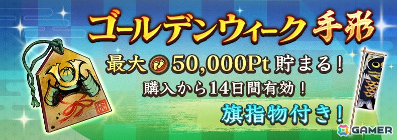 「信長の野望 出陣」で列伝イベント「大坂冬の陣」が開催！後藤又兵衛や真田幸村をはじめとする豊臣軍と徳川軍の戦いが描かれるの画像