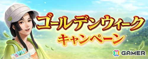 「信長の野望 出陣」で列伝イベント「大坂冬の陣」が開催！後藤又兵衛や真田幸村をはじめとする豊臣軍と徳川軍の戦いが描かれるの画像