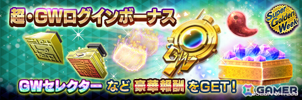 「D2メガテン」女神 ハトホル【異世界】が召喚に登場!イベントアウラゲート「旅立つ者に女神の加護あれ」や最大100回の無料召喚もの画像