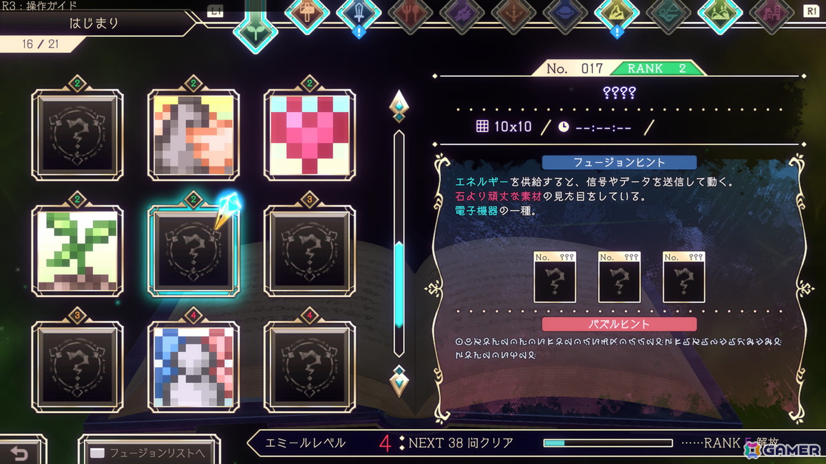 数字のパズル“ロジアート”と文章から組み合わせを推理する言葉のパズル“フュージョン”を合体させたパズルゲーム「Logiart Grimoire」のPS4版がリリース！の画像
