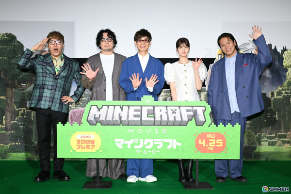 「マインクラフト／ザ・ムービー」公開前日3D吹替プレミアに山寺宏一さん、生見愛瑠さん、狩野英孝さん、安元洋貴さん、HIKAKINさんが集結！の画像1