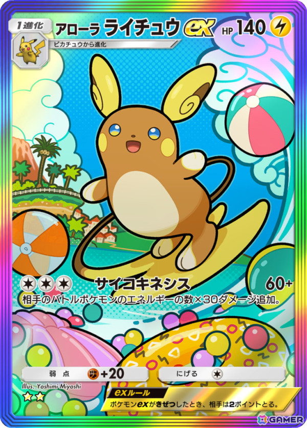 「ポケポケ」の新たな拡張パック「双天の守護者」が4月30日に登場！ソルガレオ、ルナアーラをはじめとしたポケモンを多数収録の画像6