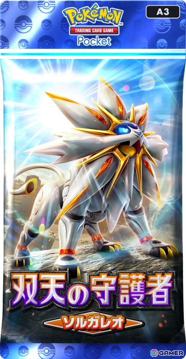 「ポケポケ」の新たな拡張パック「双天の守護者」が4月30日に登場！ソルガレオ、ルナアーラをはじめとしたポケモンを多数収録の画像1