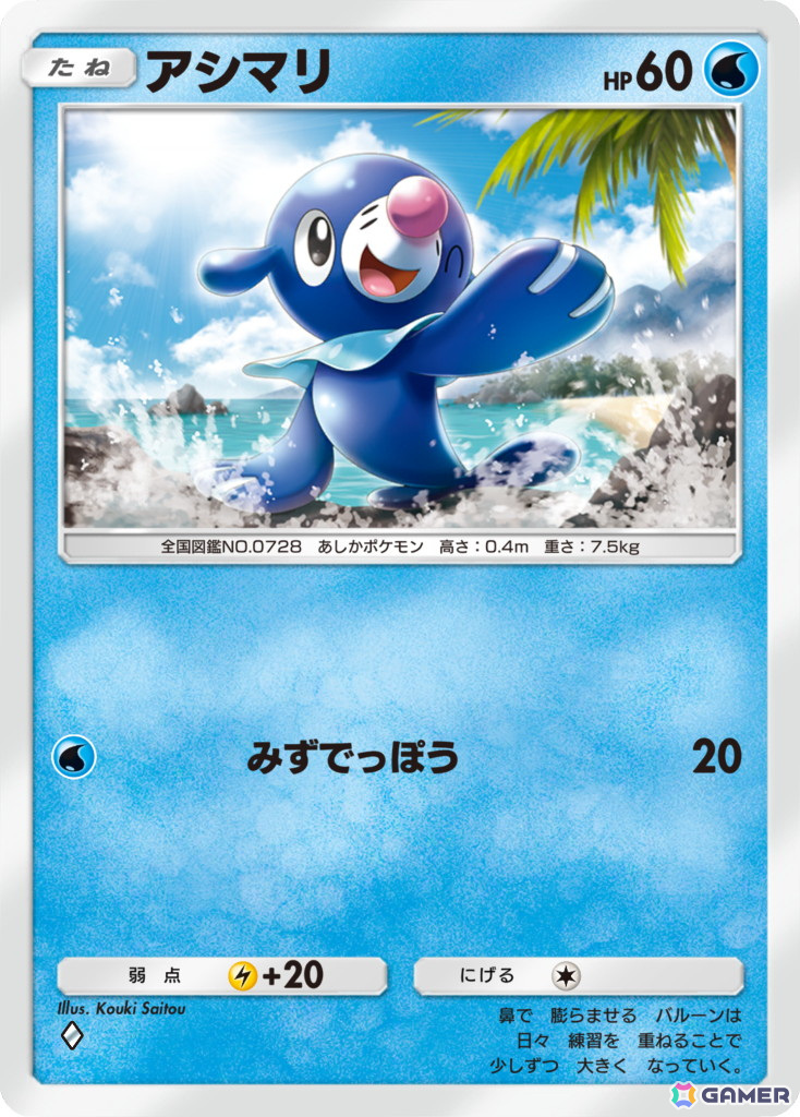 「ポケポケ」の新たな拡張パック「双天の守護者」が4月30日に登場!ソルガレオ、ルナアーラをはじめとしたポケモンを多数収録の画像
