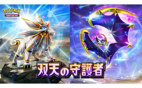 「ポケポケ」の新たな拡張パック「双天の守護者」が4月30日に登場！ソルガレオ、ルナアーラをはじめとしたポケモンを多数収録