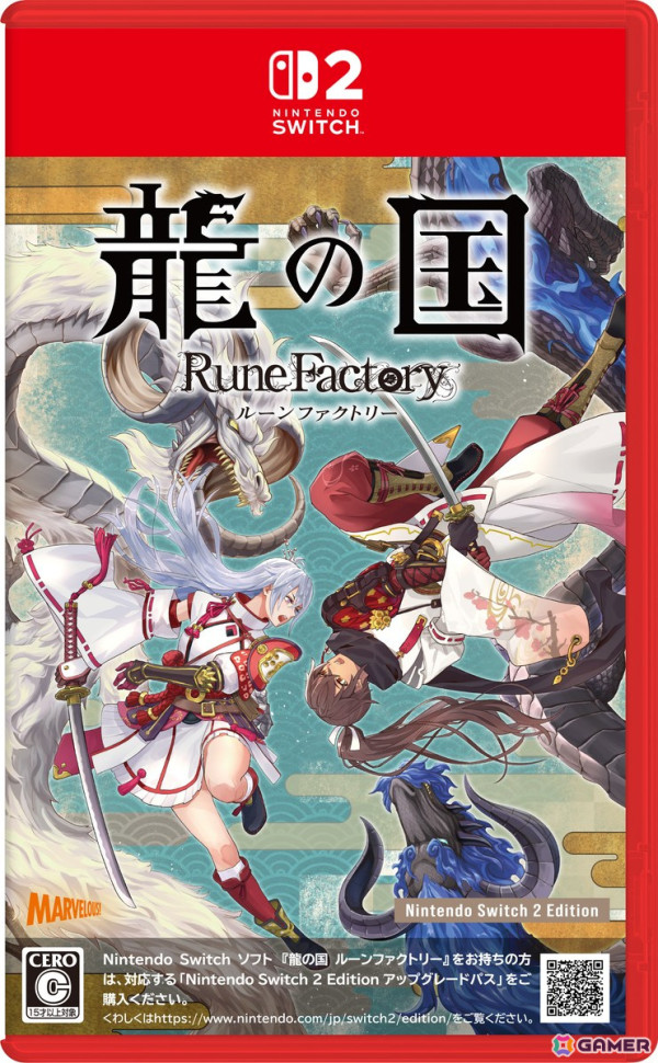 「龍の国 ルーンファクトリー Nintendo Switch 2 Edition」パッケージ版の予約販売が開始！新情報となる「上空」の冒険などを紹介するPVもの画像1
