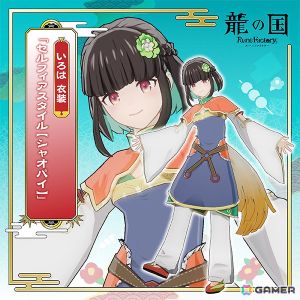 「龍の国 ルーンファクトリー Nintendo Switch 2 Edition」パッケージ版の予約販売が開始！新情報となる「上空」の冒険などを紹介するPVもの画像7
