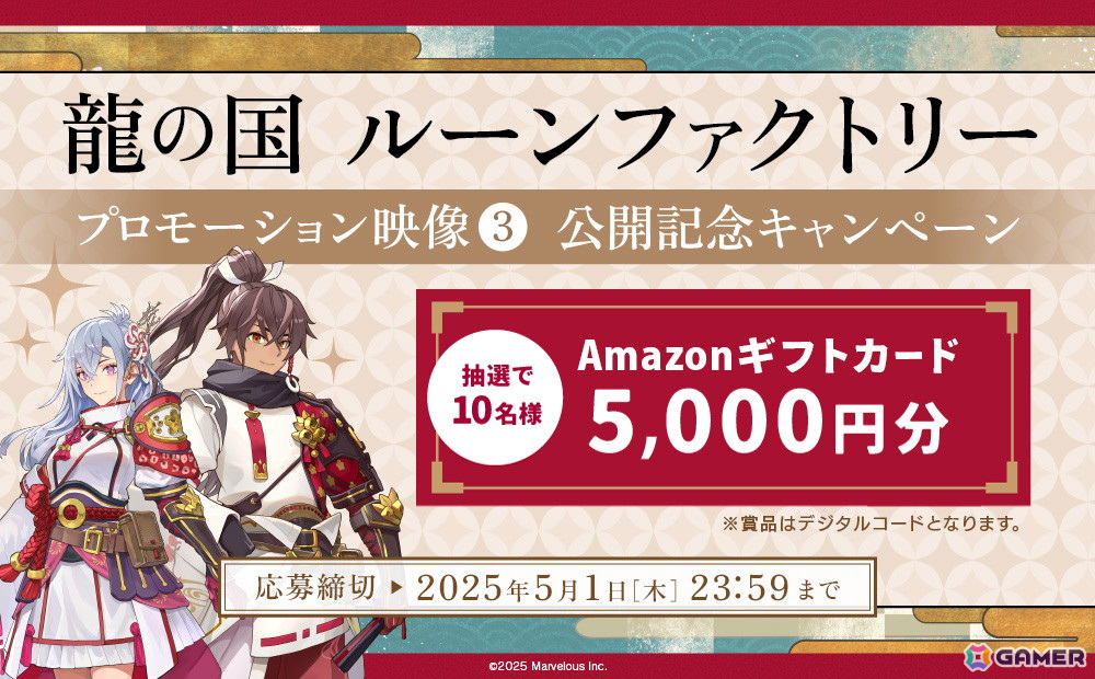 龍の国 ルーンファクトリー Nintendo Switch 2 Edition