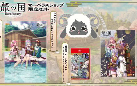 「龍の国 ルーンファクトリー Nintendo Switch 2 Edition」パッケージ版の予約販売が開始！新情報となる「上空」の冒険などを紹介するPVも