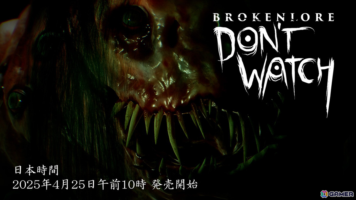 引きこもりや抑うつがテーマのサイコロジカルホラーゲーム「BrokenLore: DON'T WATCH」が配信！エンディングテーマは開発者本人が歌唱の画像1