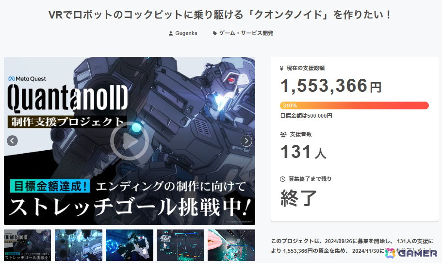 Meta Quest用VRロボットゲーム「QuantanoID」が配信!コックピットに乗り込んでロボットアニメの主人公のような体験が楽しめるの画像