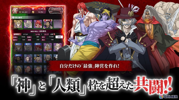 「終末のワルキューレ The Day of Judgment」が正式サービス開始！神々と人類の闘士たちを自由に編成・育成してバトルに挑もうの画像2