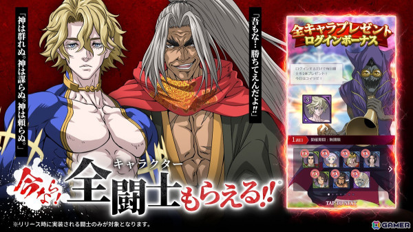 「終末のワルキューレ The Day of Judgment」が正式サービス開始！神々と人類の闘士たちを自由に編成・育成してバトルに挑もうの画像5