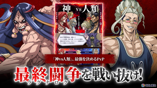 「終末のワルキューレ The Day of Judgment」が正式サービス開始！神々と人類の闘士たちを自由に編成・育成してバトルに挑もうの画像6