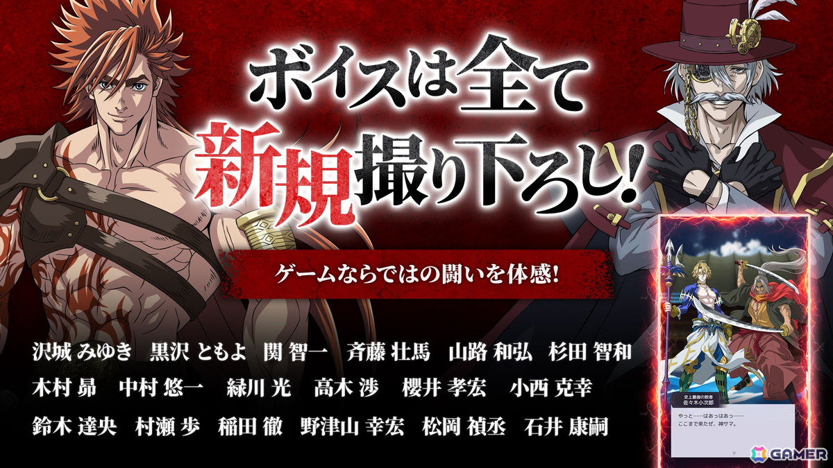 ボイスは全て新規撮り下ろし!