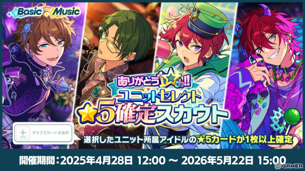「あんさんぶるスターズ！！」が10周年を機に「あんさんぶるスターズ！！Bright me up!!」へ大変身！大型アップデートが周年当日の4月28日に実施の画像10