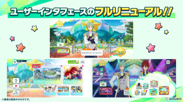「あんさんぶるスターズ！！」が10周年を機に「あんさんぶるスターズ！！Bright me up!!」へ大変身！大型アップデートが周年当日の4月28日に実施の画像4
