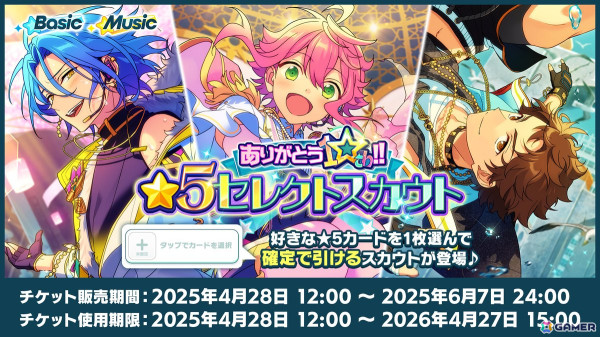 「あんさんぶるスターズ！！」が10周年を機に「あんさんぶるスターズ！！Bright me up!!」へ大変身！大型アップデートが周年当日の4月28日に実施の画像9