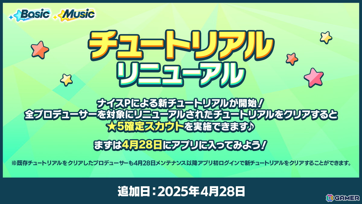 「あんさんぶるスターズ!!」が10周年を機に「あんさんぶるスターズ!!Bright me up!!」へ大変身!大型アップデートが周年当日の4月28日に実施の画像